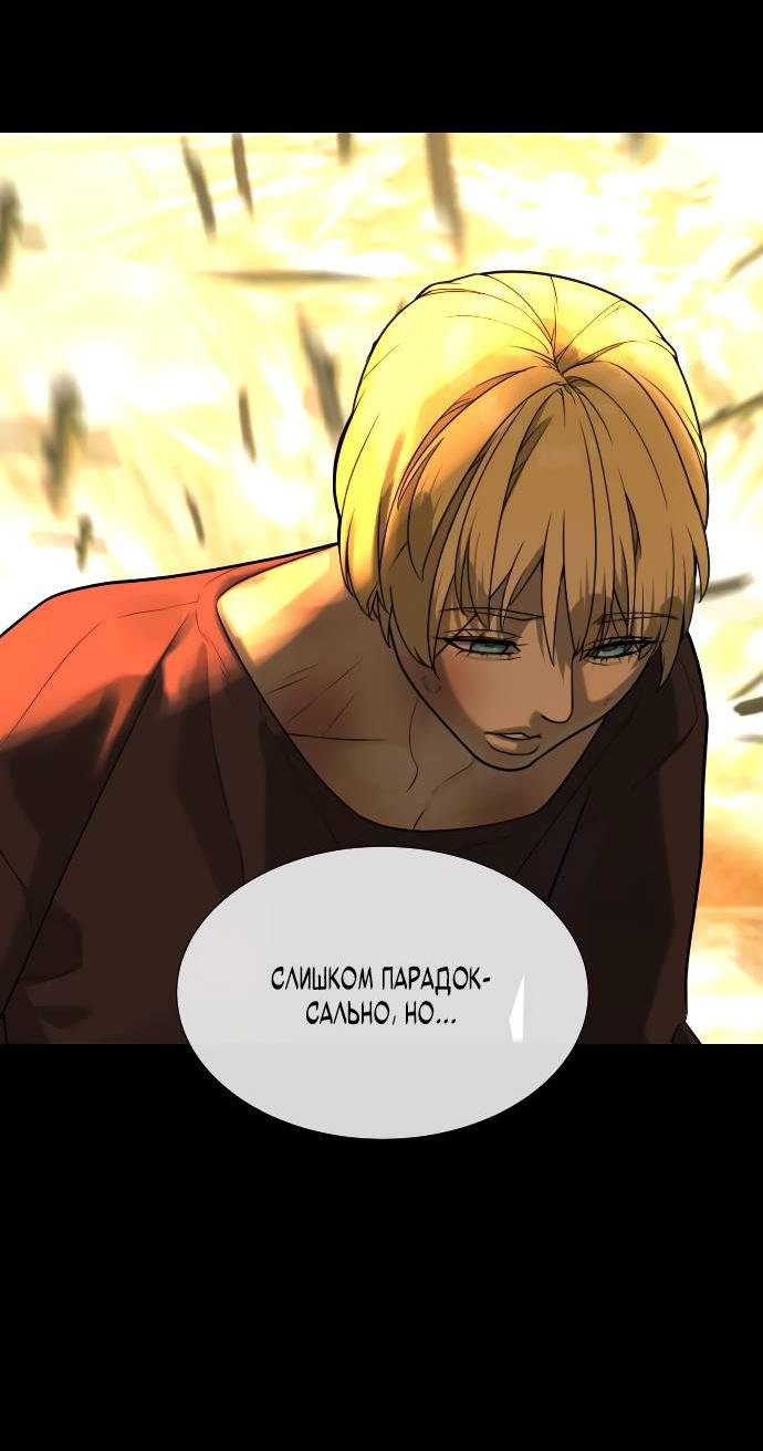 Манга Убийца Педро - Глава 103 Страница 125