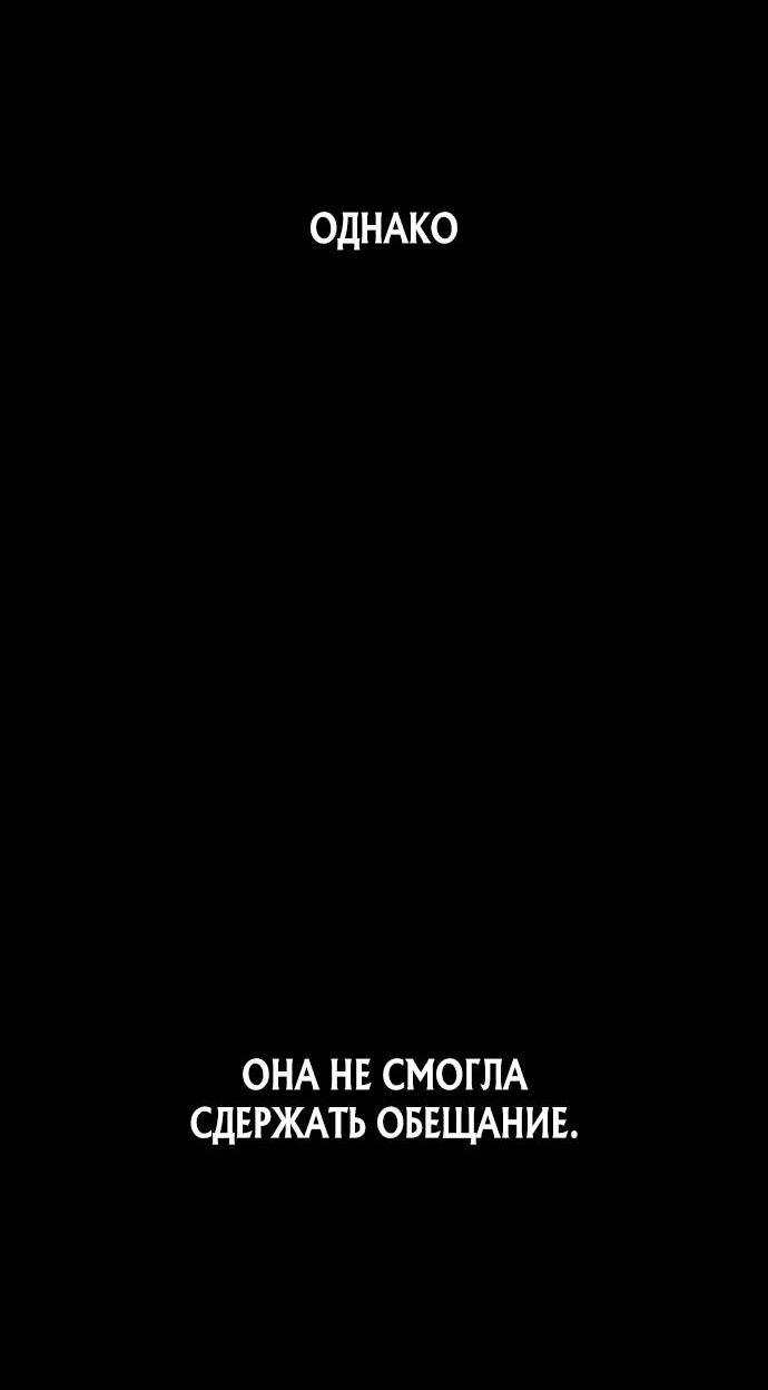 Манга Убийца Педро - Глава 103 Страница 105