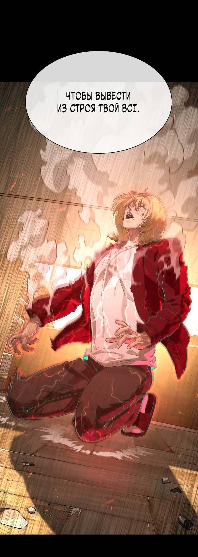 Манга Убийца Педро - Глава 103 Страница 72