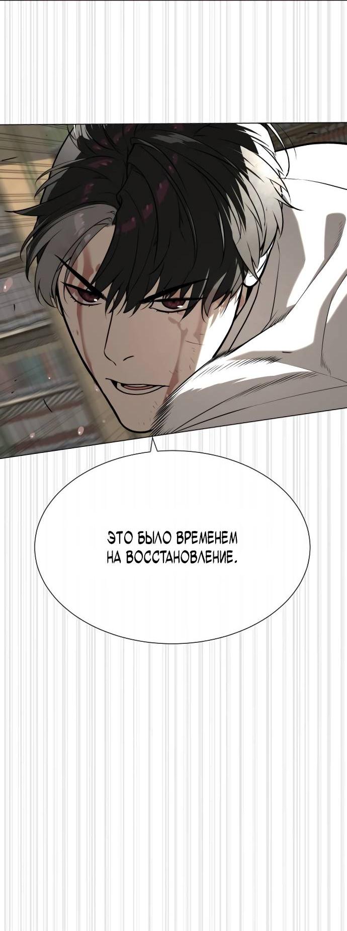 Манга Убийца Педро - Глава 103 Страница 76