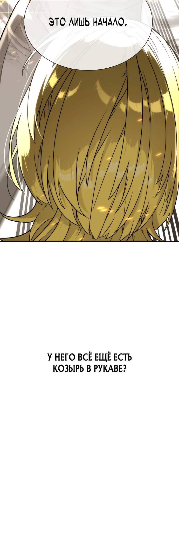 Манга Убийца Педро - Глава 103 Страница 19