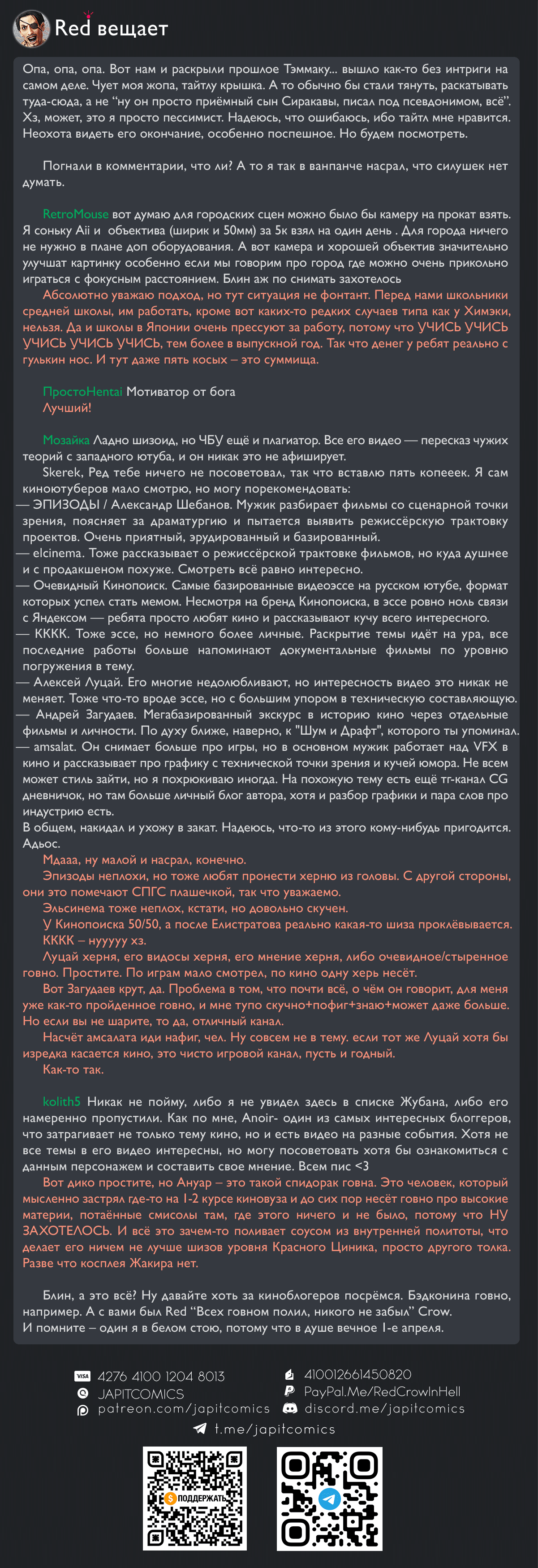 Манга Кино Тэммаку - Глава 13 Страница 20