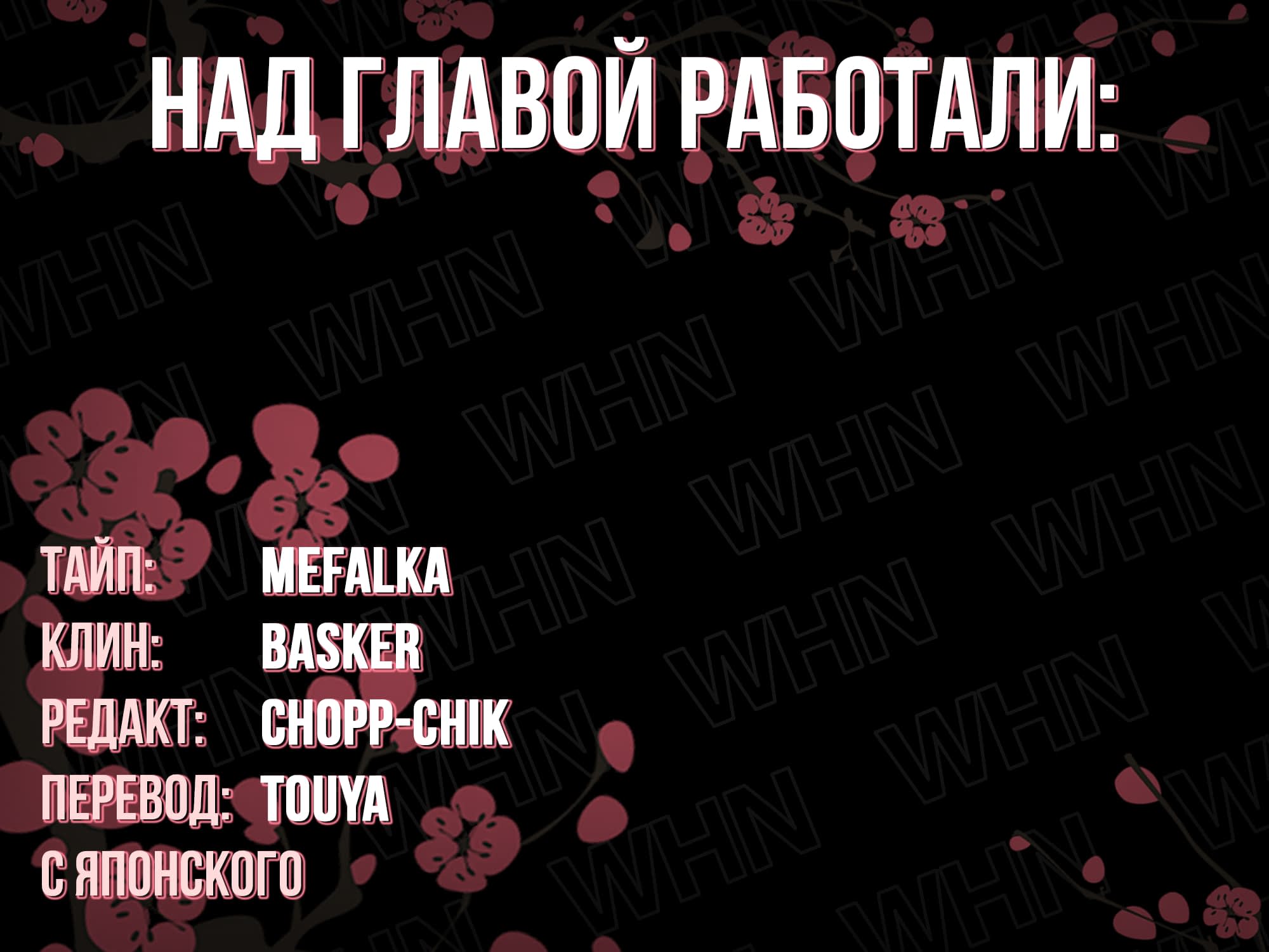 Манга Гигантис - Глава 8 Страница 25