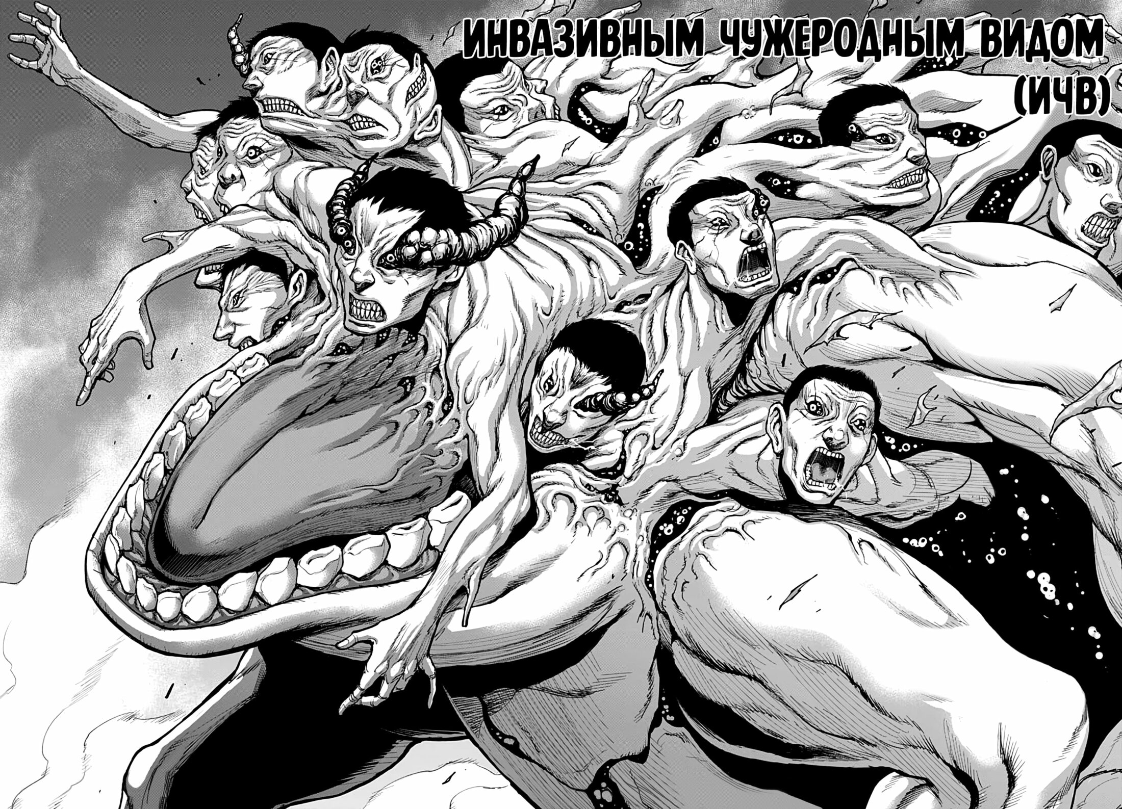 Манга Гигантис - Глава 3 Страница 21