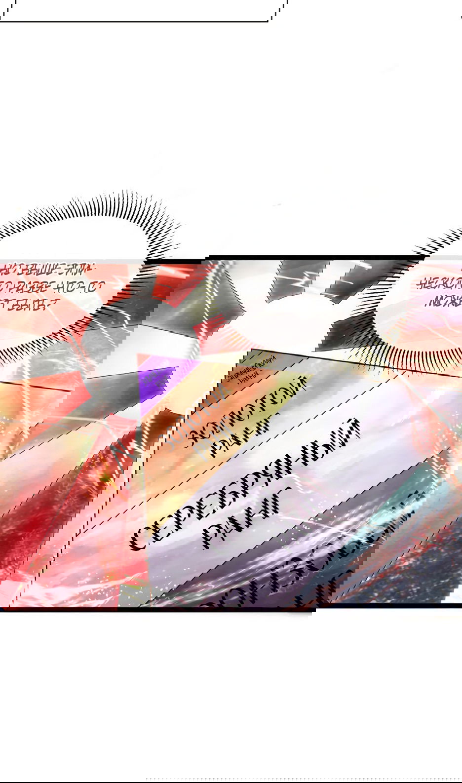 Манга Реинкарнация Бога Войны SSS-ранга - Глава 9 Страница 10