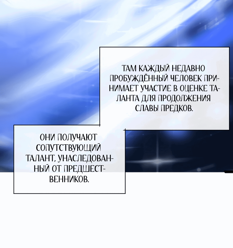 Манга Реинкарнация Бога Войны SSS-ранга - Глава 4 Страница 7