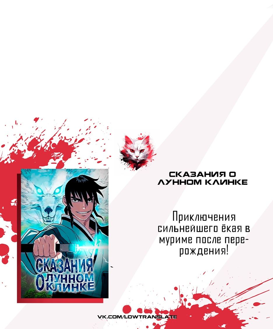 Манга Реинкарнация Бога Войны SSS-ранга - Глава 29 Страница 48