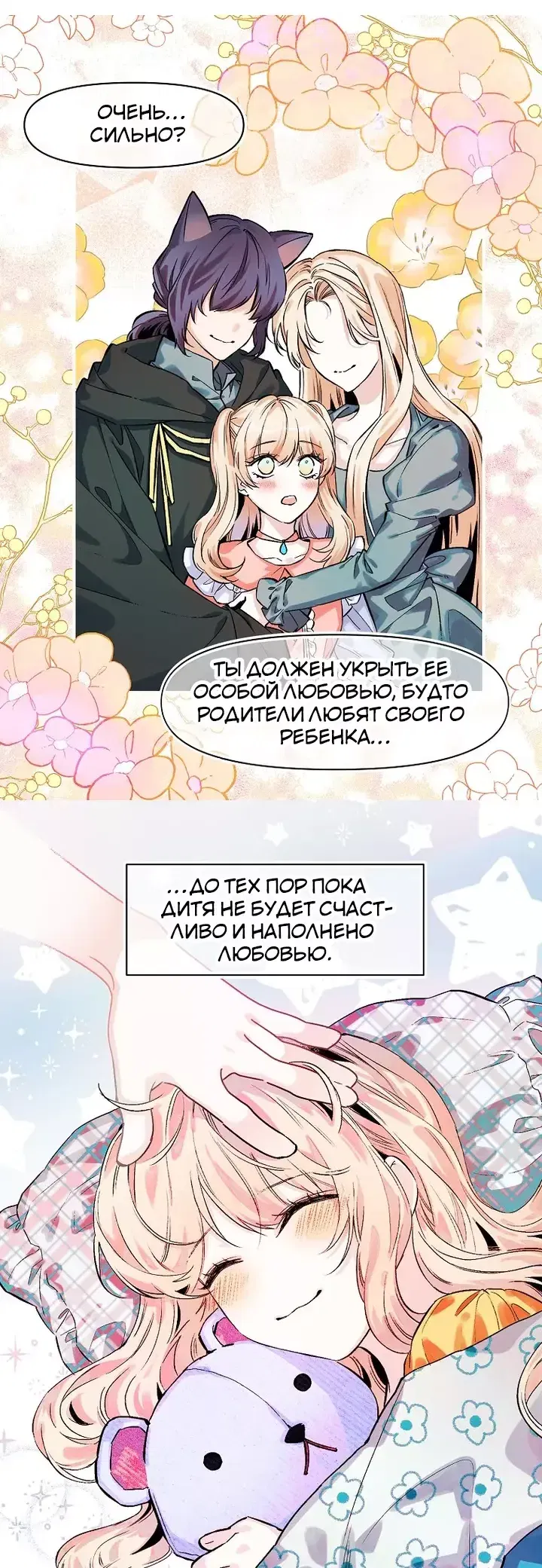 Манга Милорд! Эта девушка - Королева волков! - Глава 80 Страница 5