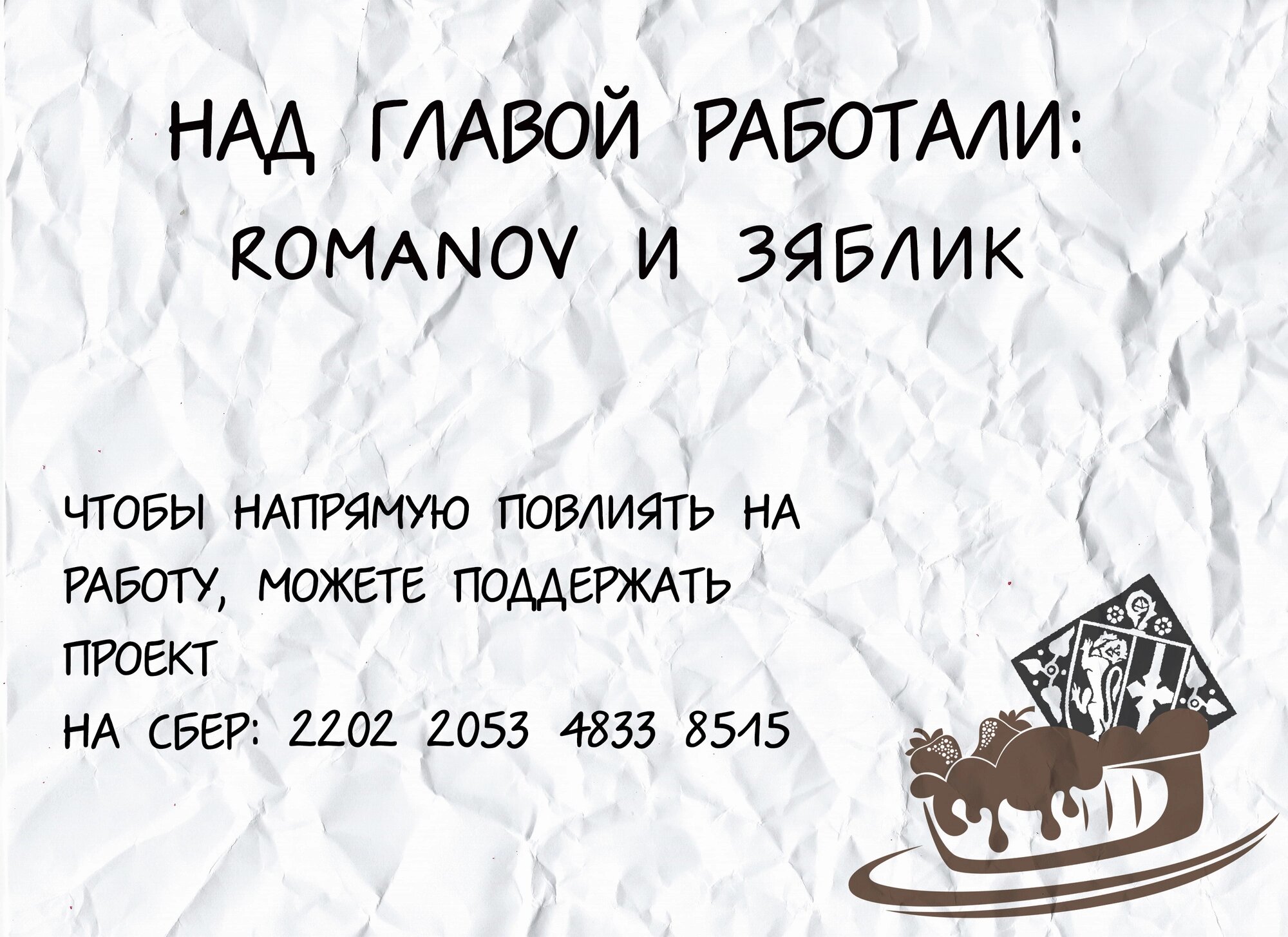 Манга Мне любопытно, почему у моей девушки такая страсть к эроге... - Глава 16 Страница 21