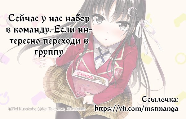 Манга Мне любопытно, почему у моей девушки такая страсть к эроге... - Глава 9 Страница 31