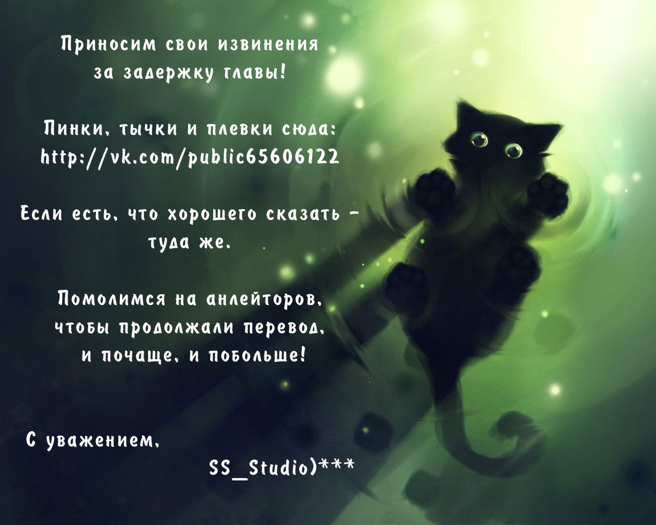 Манга Чистильщик - Глава 9 Страница 23