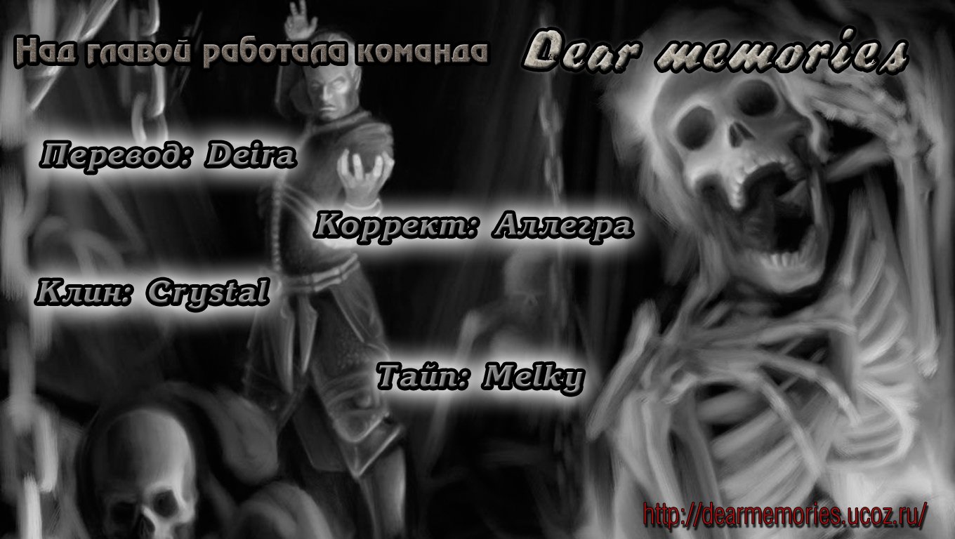 Манга Чистильщик - Глава 2 Страница 1