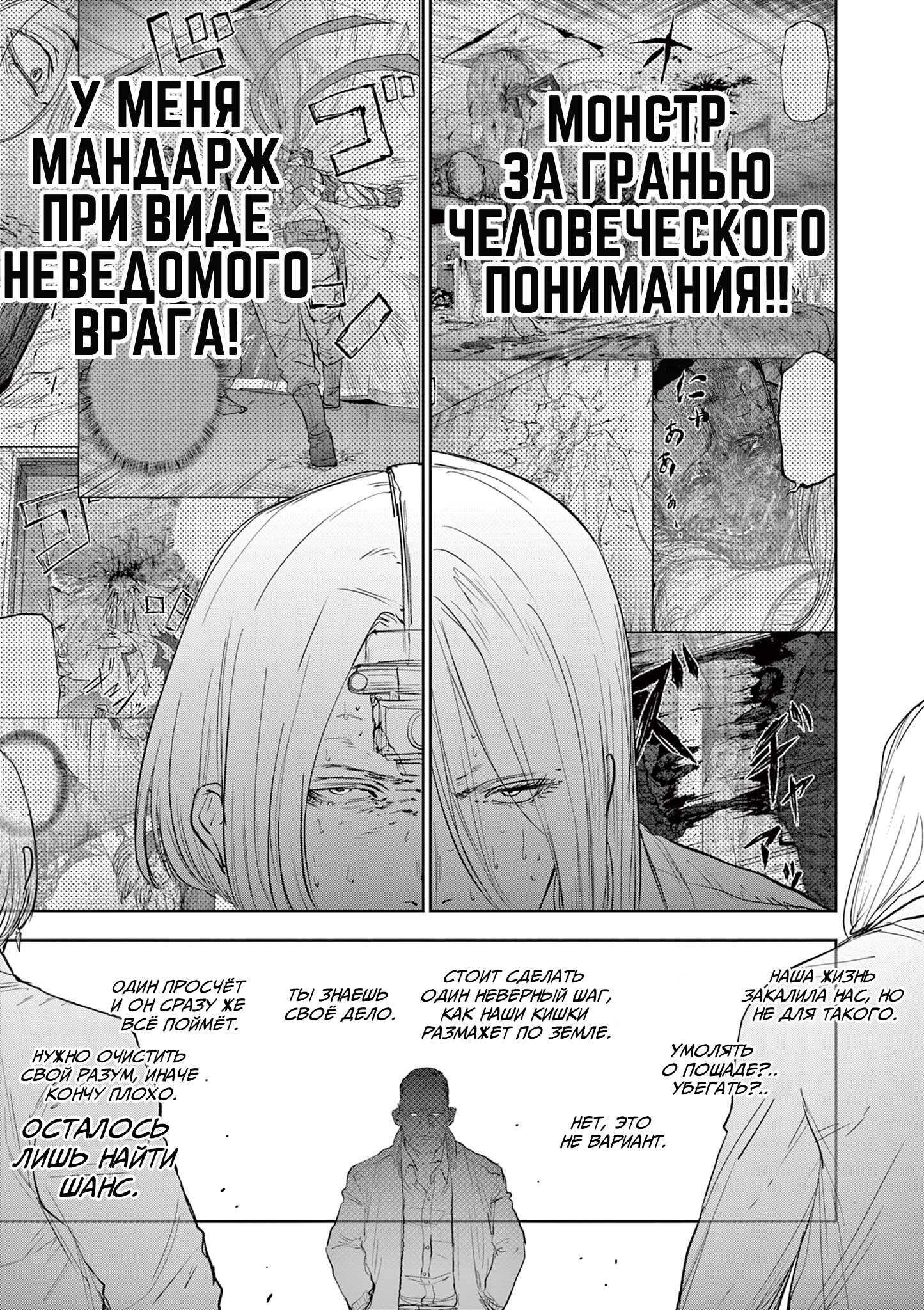 Манга Кольца Гига - Глава 33 Страница 5