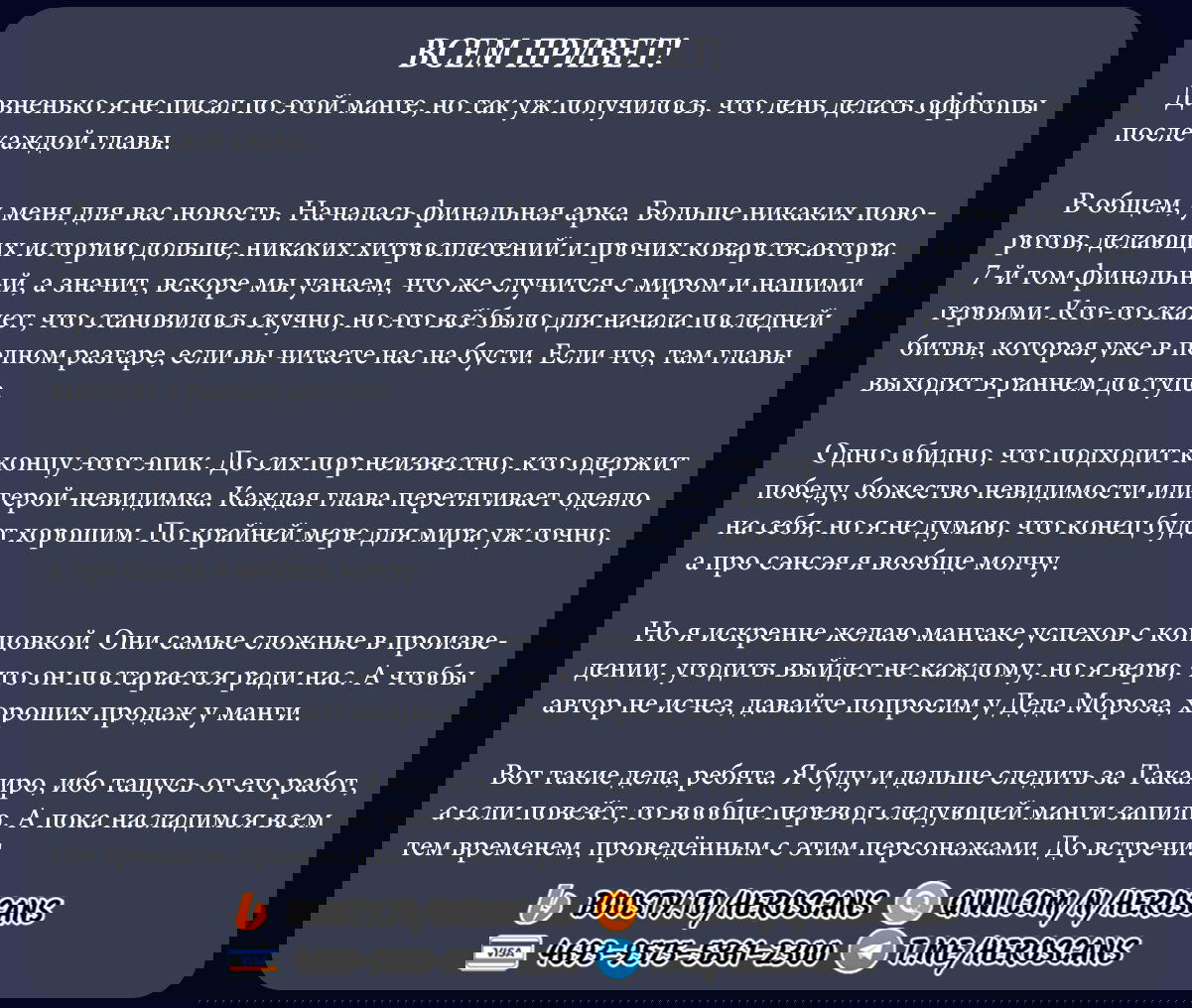Манга Кольца Гига - Глава 74 Страница 18