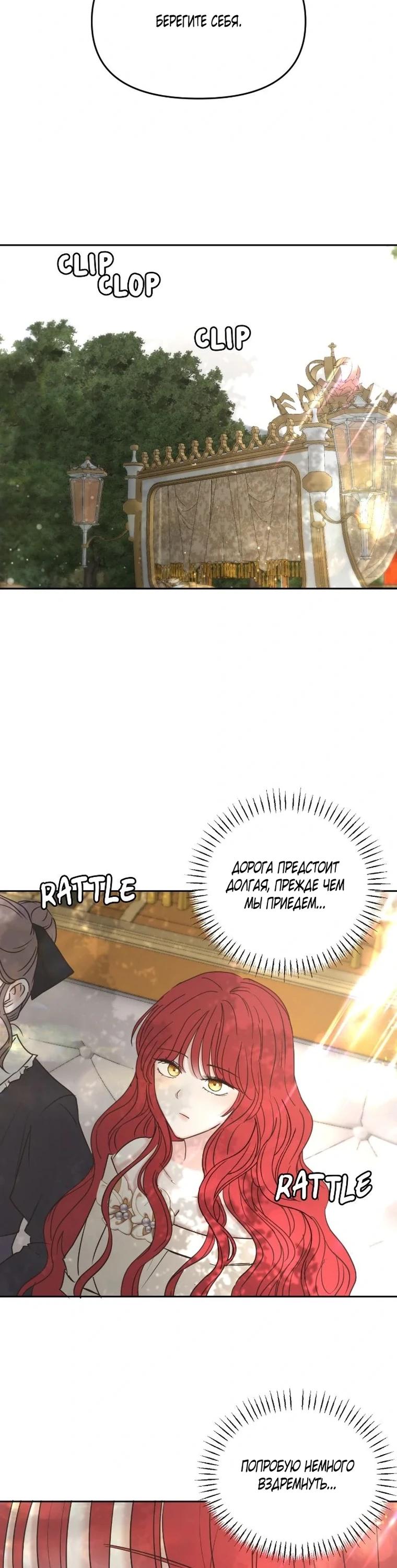 Манга Я забрала главного героя из приюта для животных - Глава 91 Страница 4