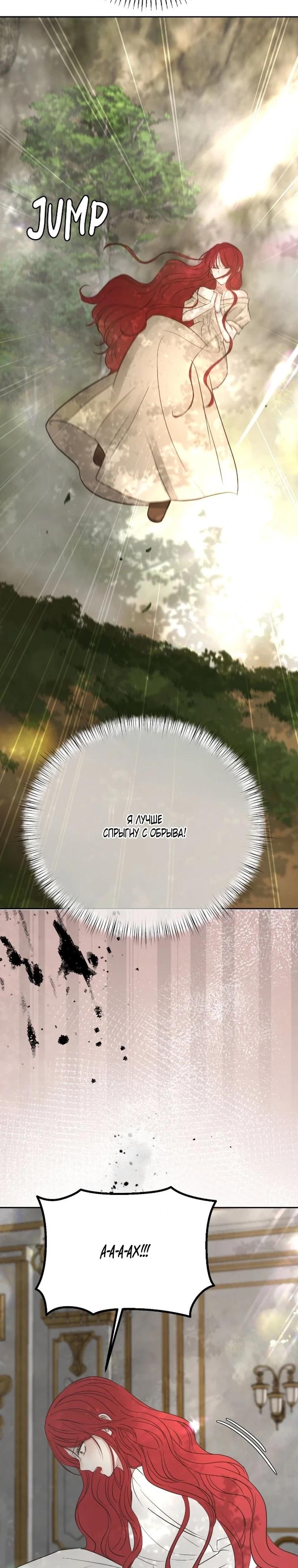 Манга Я забрала главного героя из приюта для животных - Глава 91 Страница 17