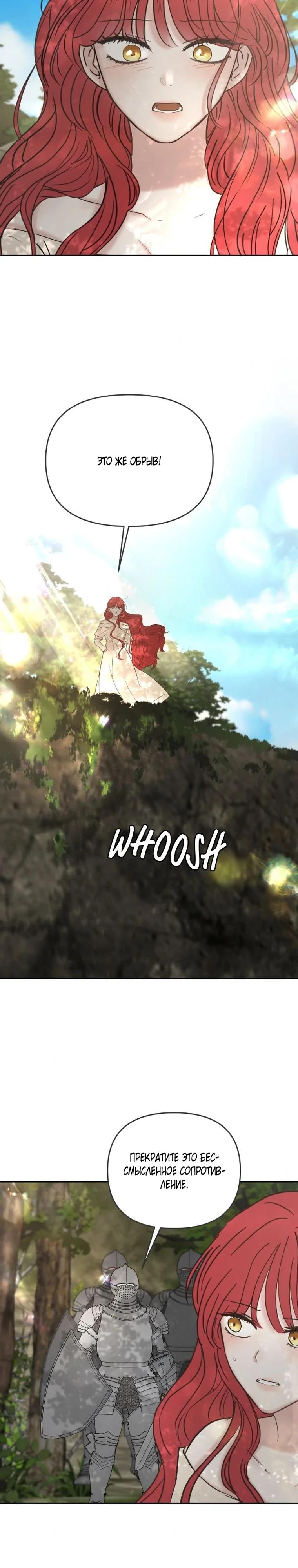 Манга Я забрала главного героя из приюта для животных - Глава 91 Страница 14