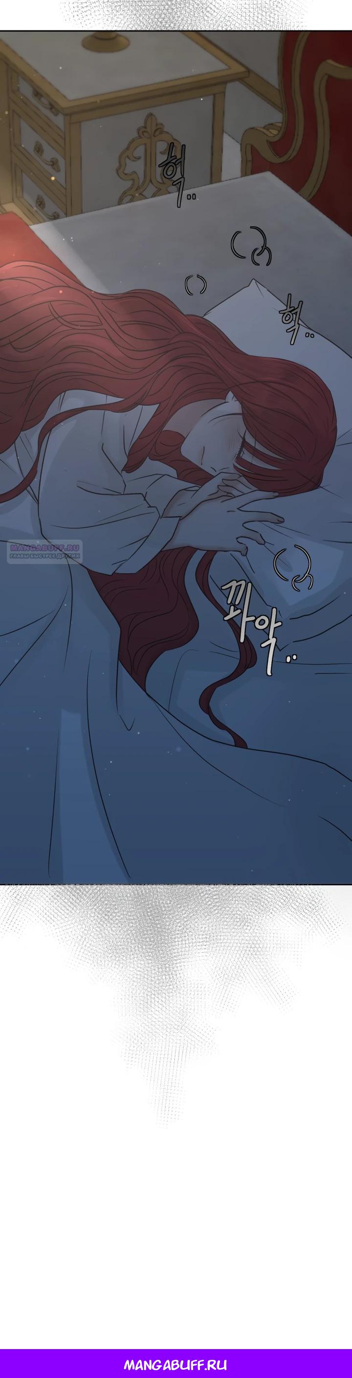 Манга Я забрала главного героя из приюта для животных - Глава 90 Страница 21