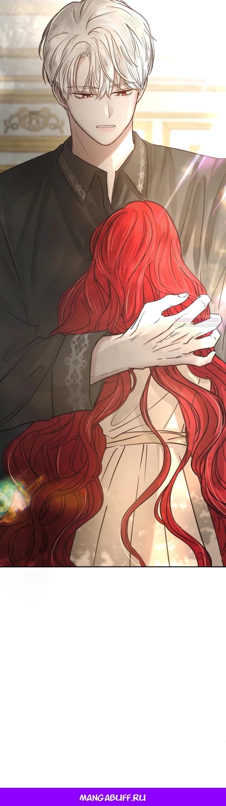 Манга Я забрала главного героя из приюта для животных - Глава 89 Страница 22