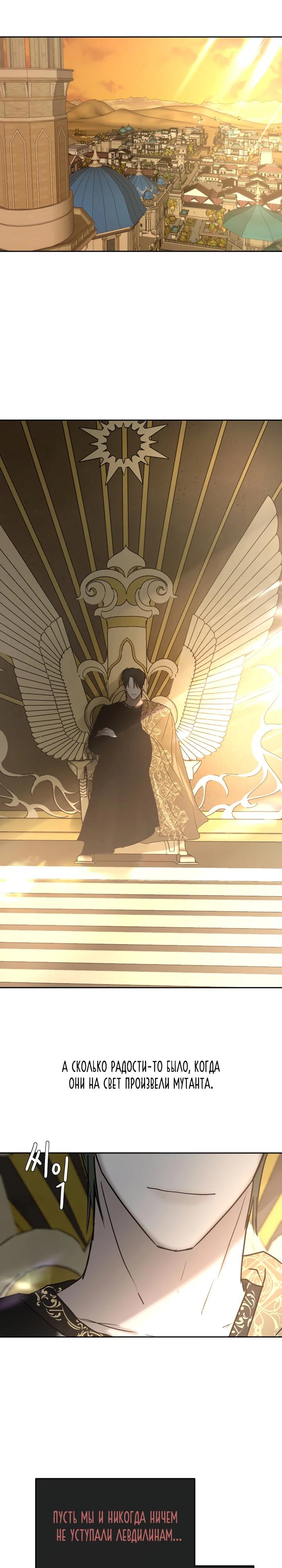 Манга Я забрала главного героя из приюта для животных - Глава 87 Страница 9