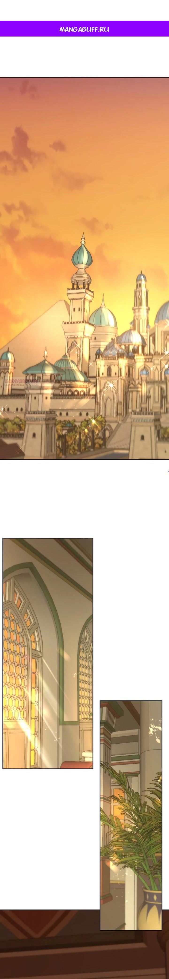 Манга Я забрала главного героя из приюта для животных - Глава 87 Страница 1