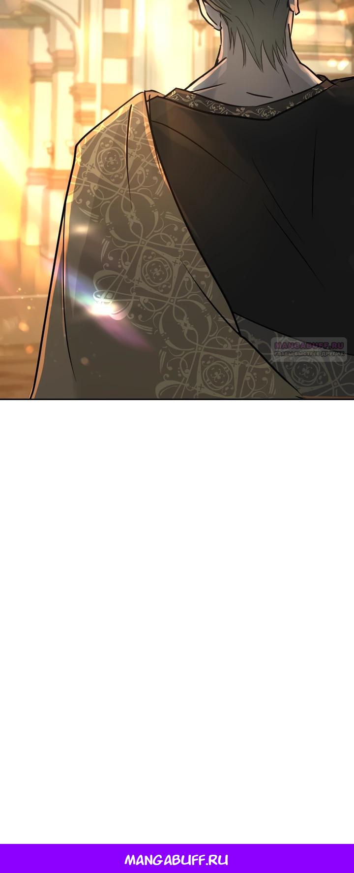 Манга Я забрала главного героя из приюта для животных - Глава 86 Страница 23