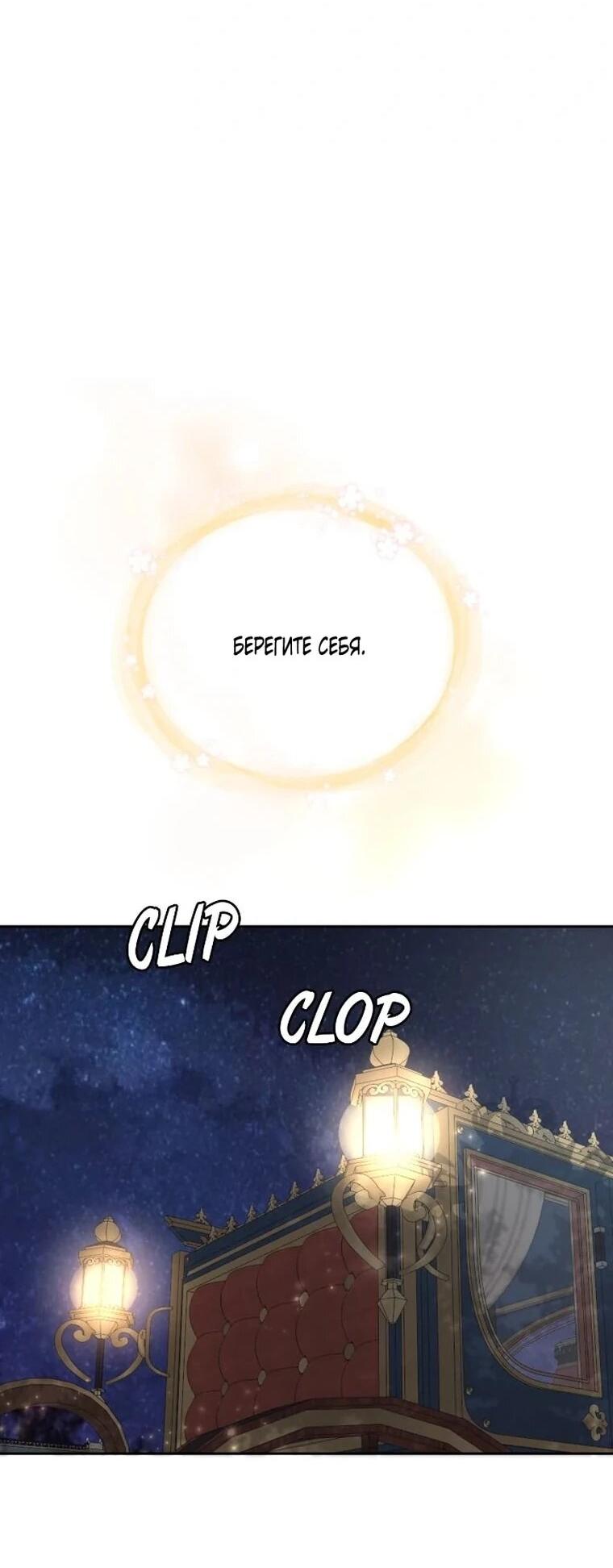 Манга Я забрала главного героя из приюта для животных - Глава 92 Страница 18