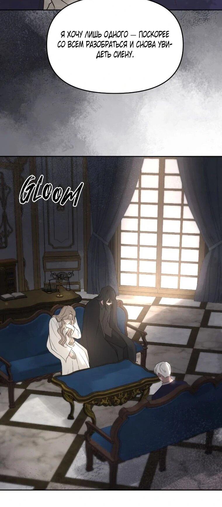 Манга Я забрала главного героя из приюта для животных - Глава 92 Страница 26