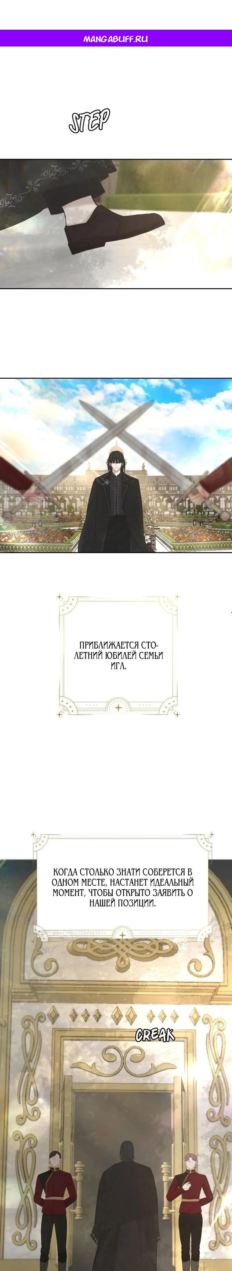 Манга Я забрала главного героя из приюта для животных - Глава 93 Страница 1