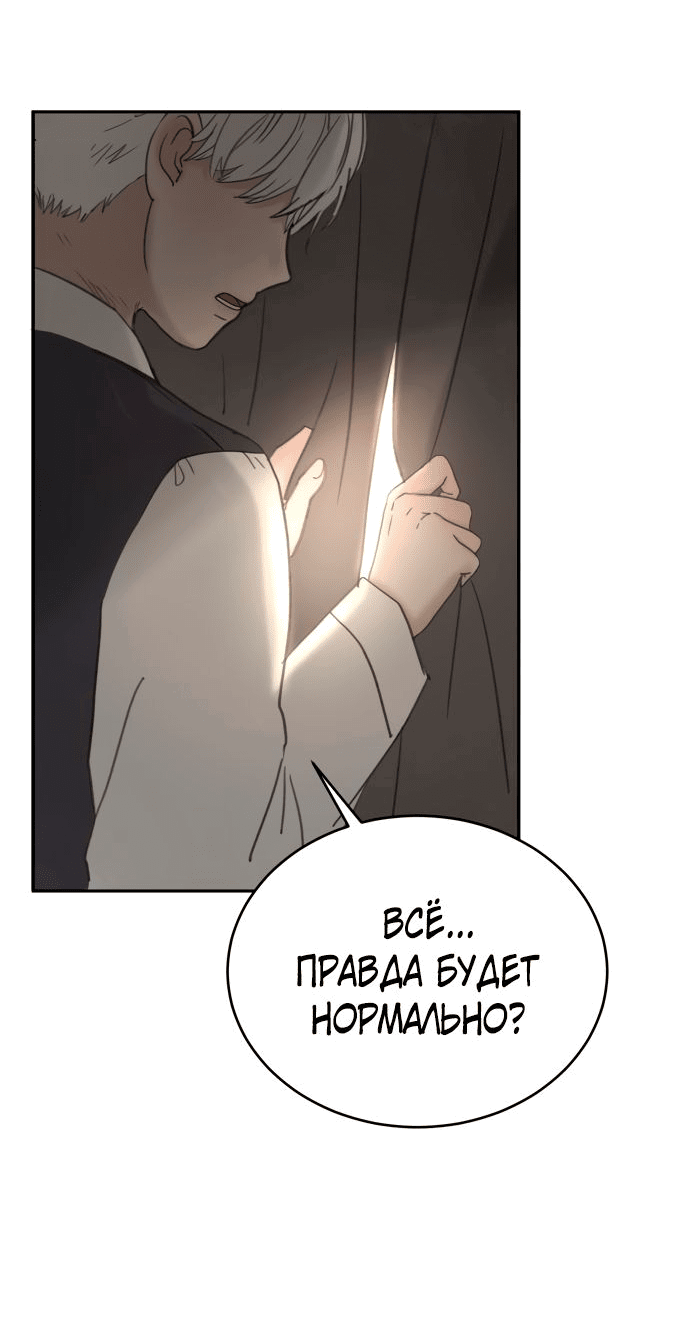Манга Я забрала главного героя из приюта для животных - Глава 14 Страница 14