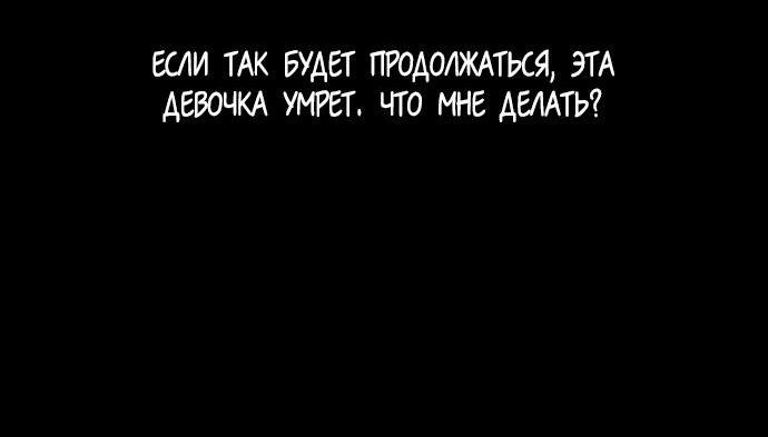 Манга Я забрала главного героя из приюта для животных - Глава 20 Страница 55