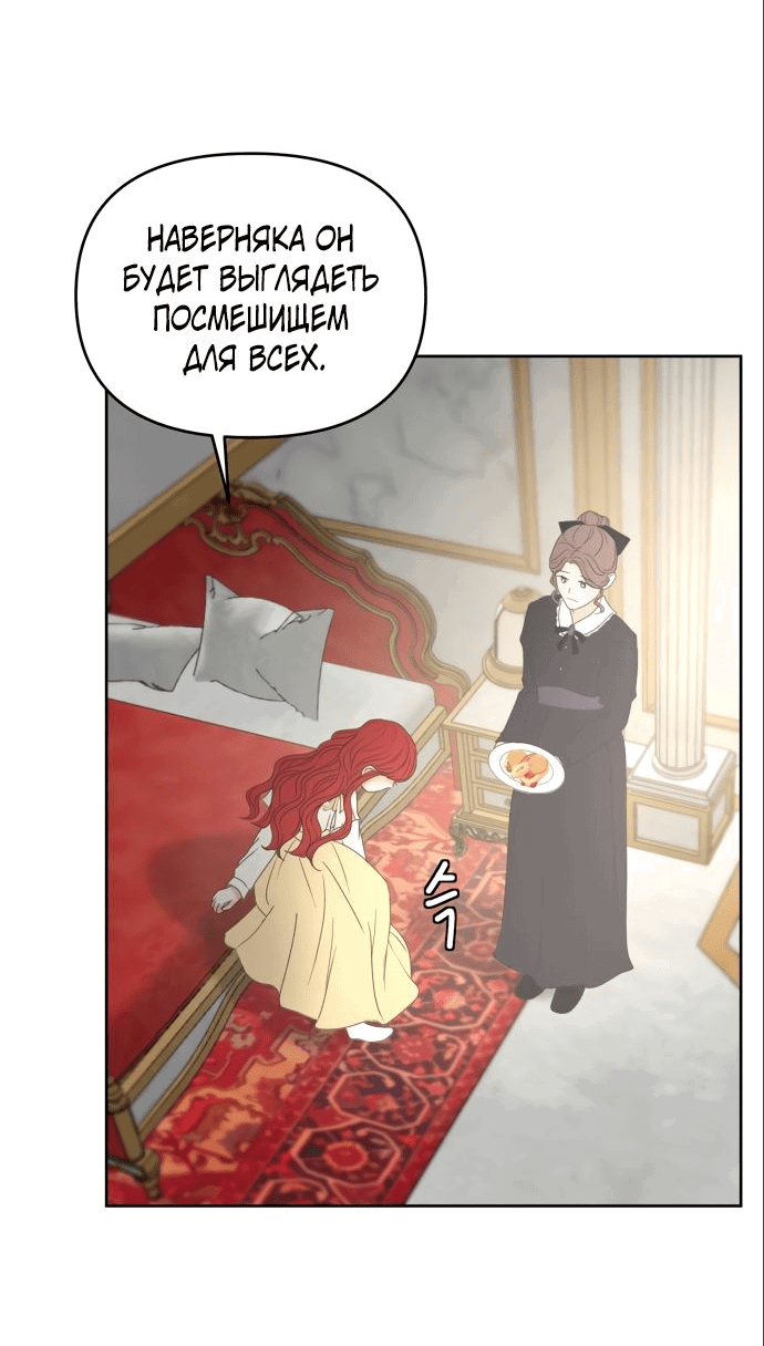 Манга Я забрала главного героя из приюта для животных - Глава 25 Страница 21