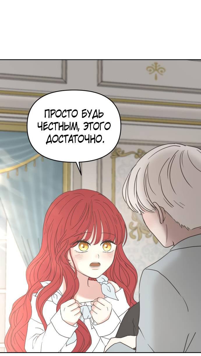 Манга Я забрала главного героя из приюта для животных - Глава 32 Страница 42