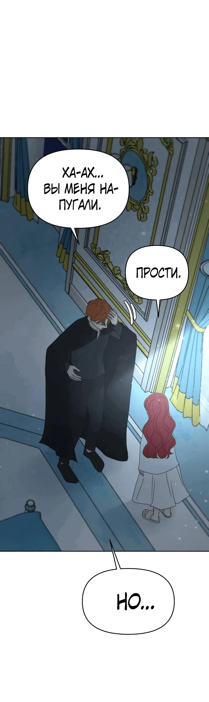 Манга Я забрала главного героя из приюта для животных - Глава 44 Страница 49
