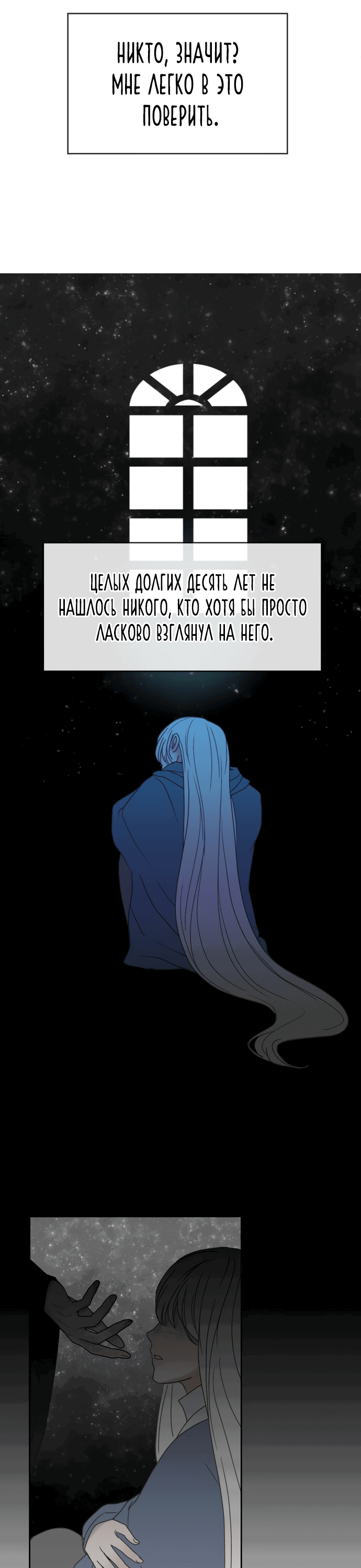 Манга Я забрала главного героя из приюта для животных - Глава 35 Страница 33