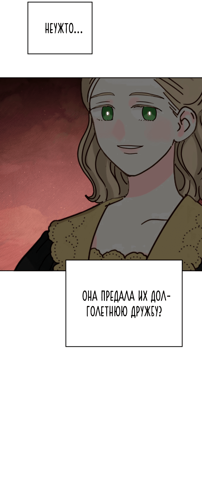 Манга Я забрала главного героя из приюта для животных - Глава 34 Страница 37