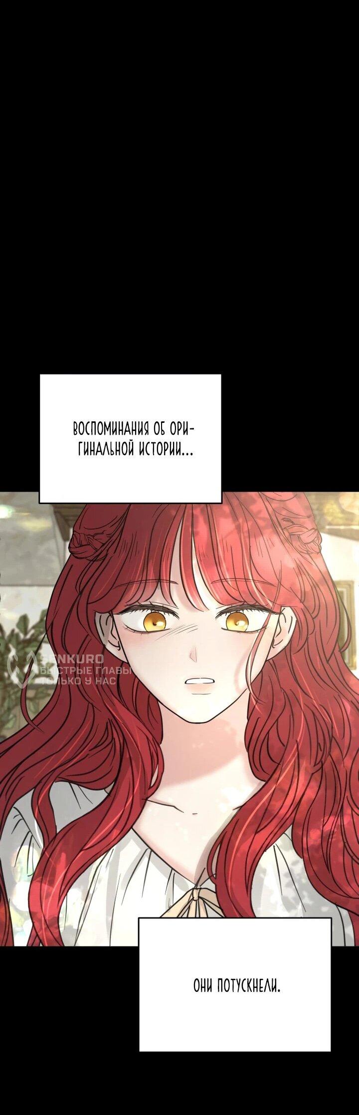 Манга Я забрала главного героя из приюта для животных - Глава 77 Страница 41
