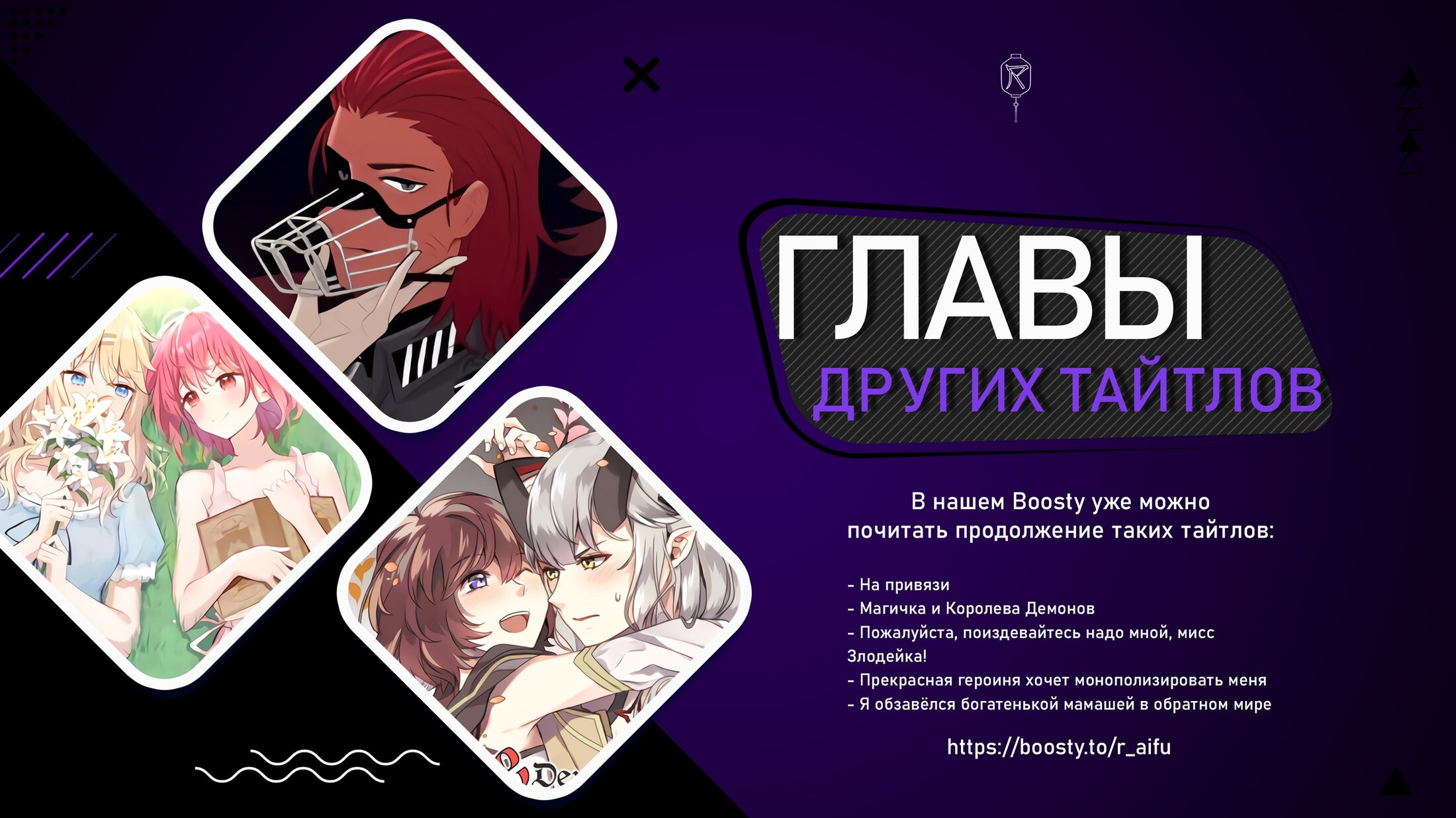 Манга Студенческая жизнь, о которой я мечтала... совсем не такая! - Глава 85 Страница 1