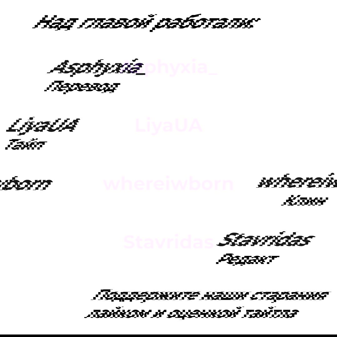 Манга Студенческая жизнь, о которой я мечтала... совсем не такая! - Глава 79 Страница 9