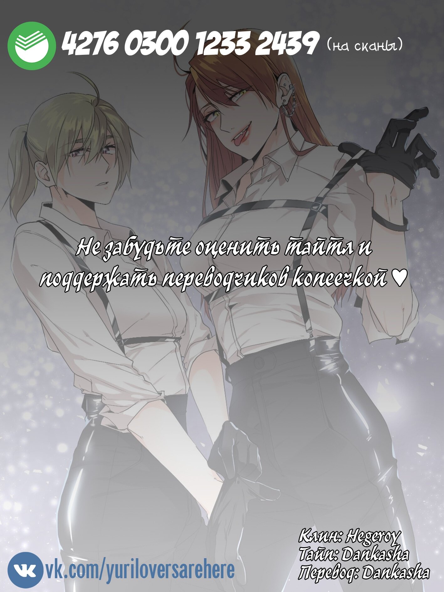 Манга Студенческая жизнь, о которой я мечтала... совсем не такая! - Глава 70 Страница 6