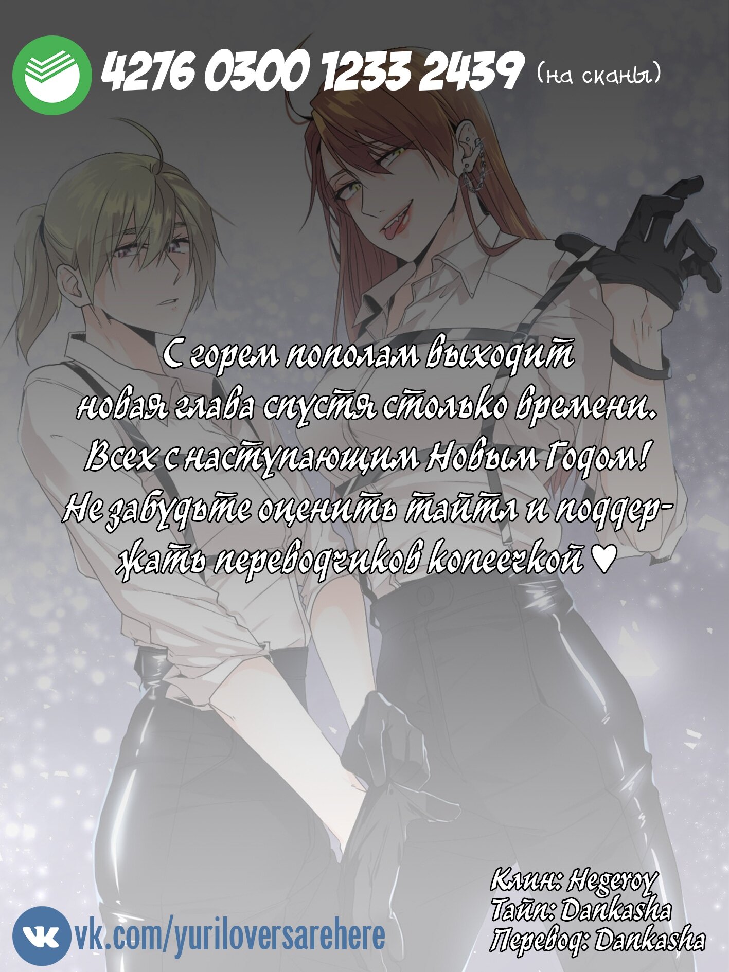 Манга Студенческая жизнь, о которой я мечтала... совсем не такая! - Глава 69 Страница 7