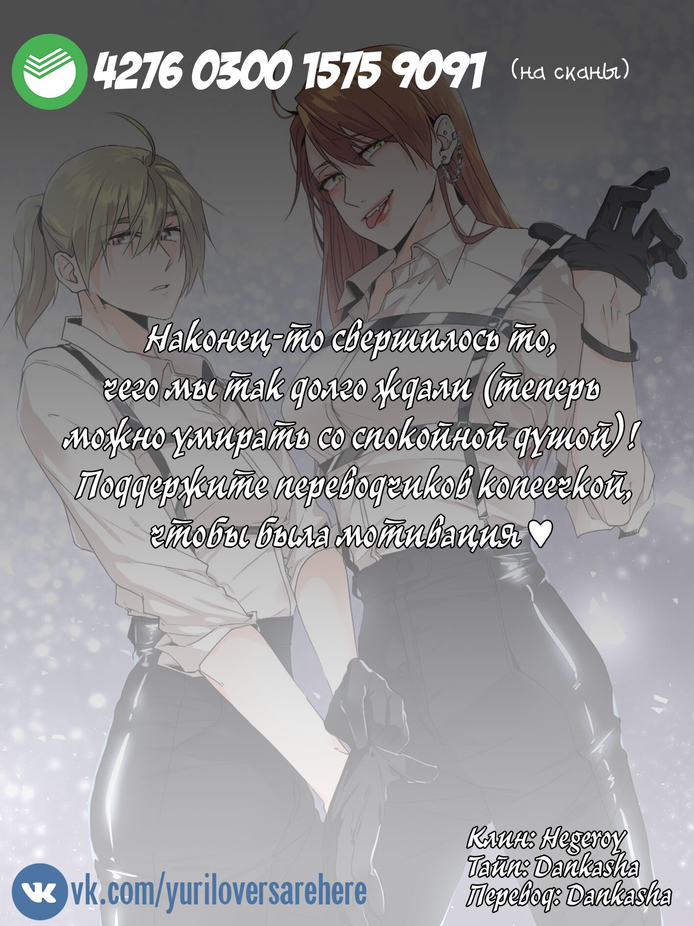 Манга Студенческая жизнь, о которой я мечтала... совсем не такая! - Глава 64 Страница 7