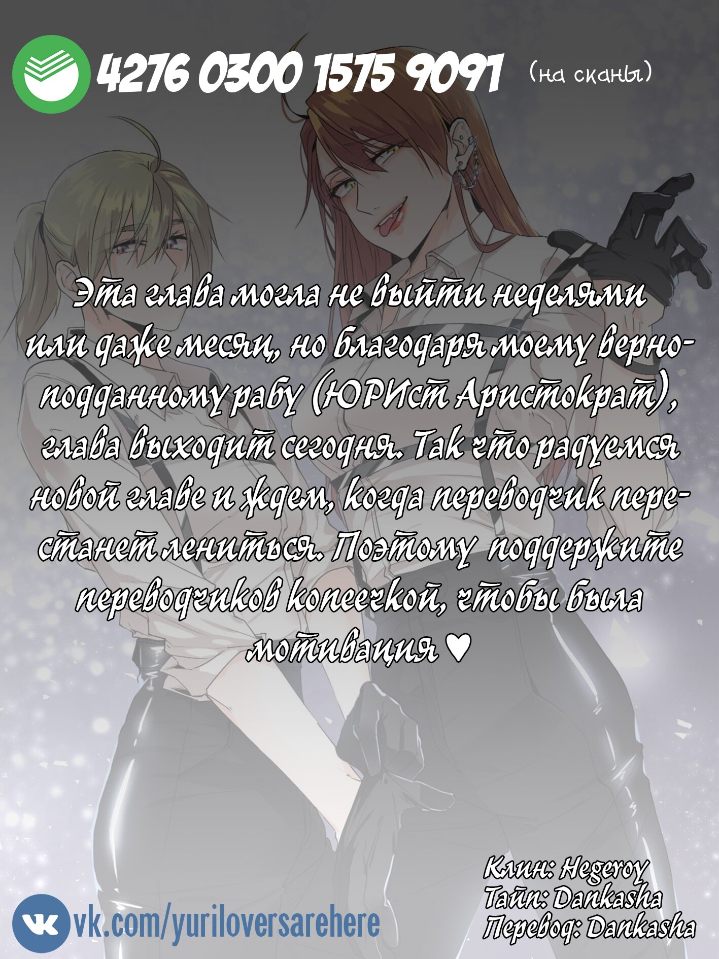 Манга Студенческая жизнь, о которой я мечтала... совсем не такая! - Глава 59 Страница 7