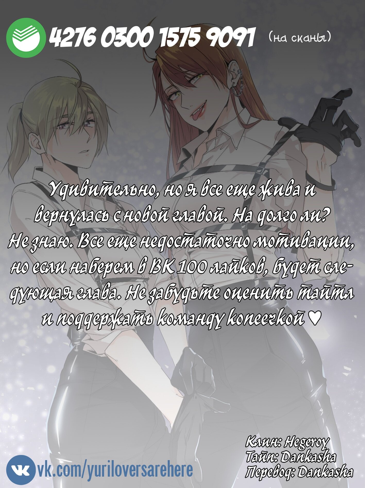 Манга Студенческая жизнь, о которой я мечтала... совсем не такая! - Глава 54 Страница 6