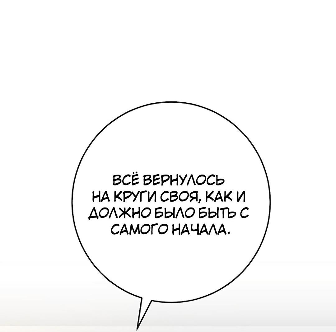 Манга Студенческая жизнь, о которой я мечтала... совсем не такая! - Глава 96 Страница 27