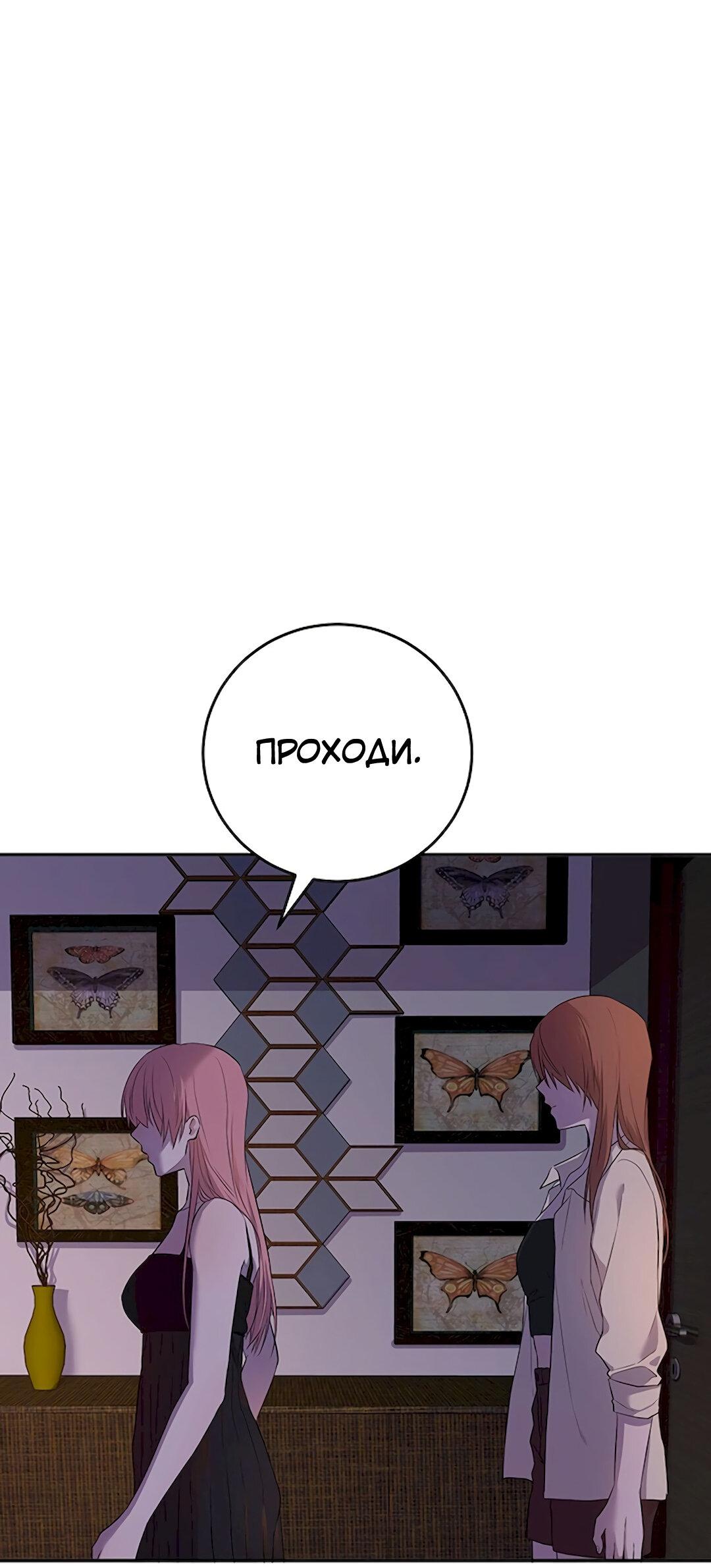 Манга Студенческая жизнь, о которой я мечтала... совсем не такая! - Глава 97 Страница 92