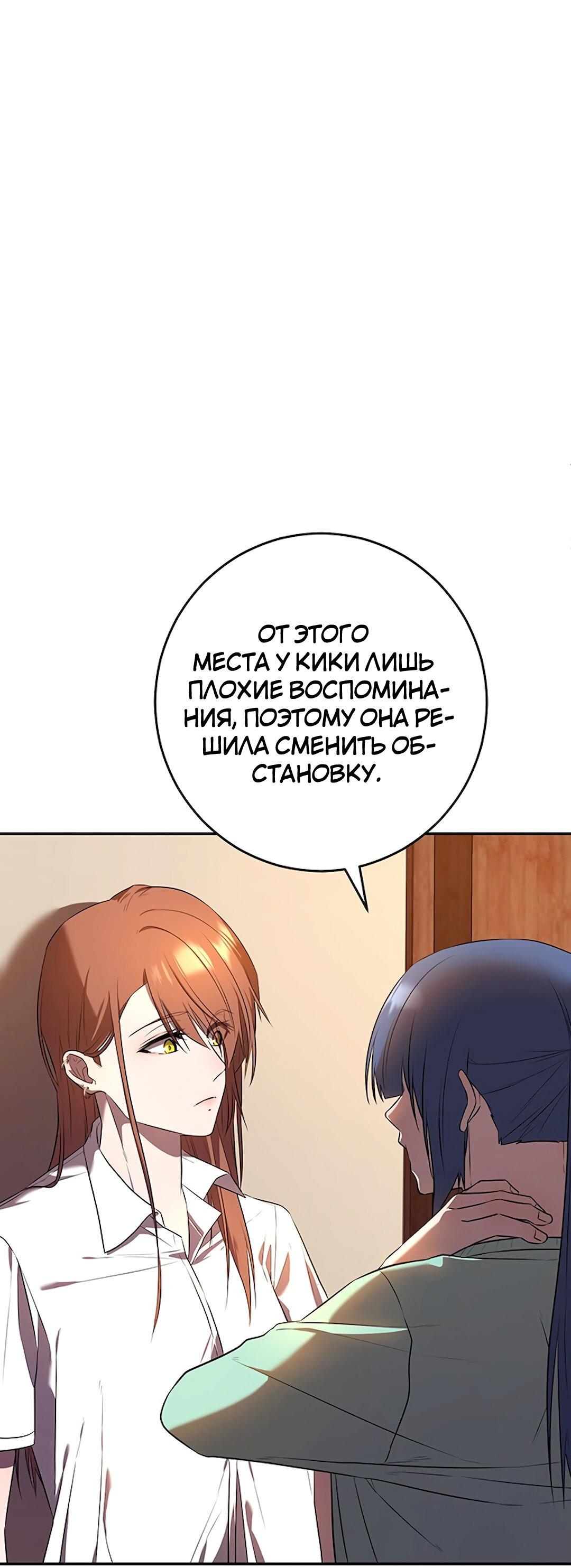Манга Студенческая жизнь, о которой я мечтала... совсем не такая! - Глава 97 Страница 35