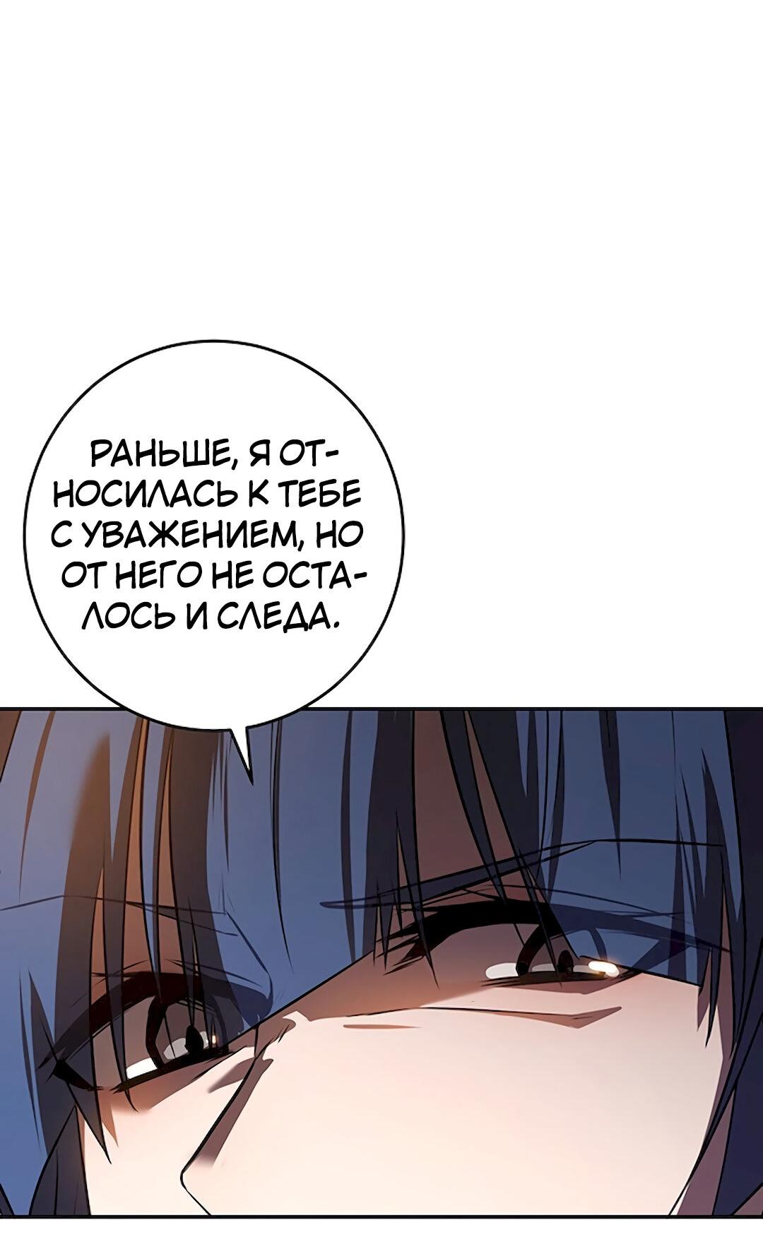 Манга Студенческая жизнь, о которой я мечтала... совсем не такая! - Глава 97 Страница 49