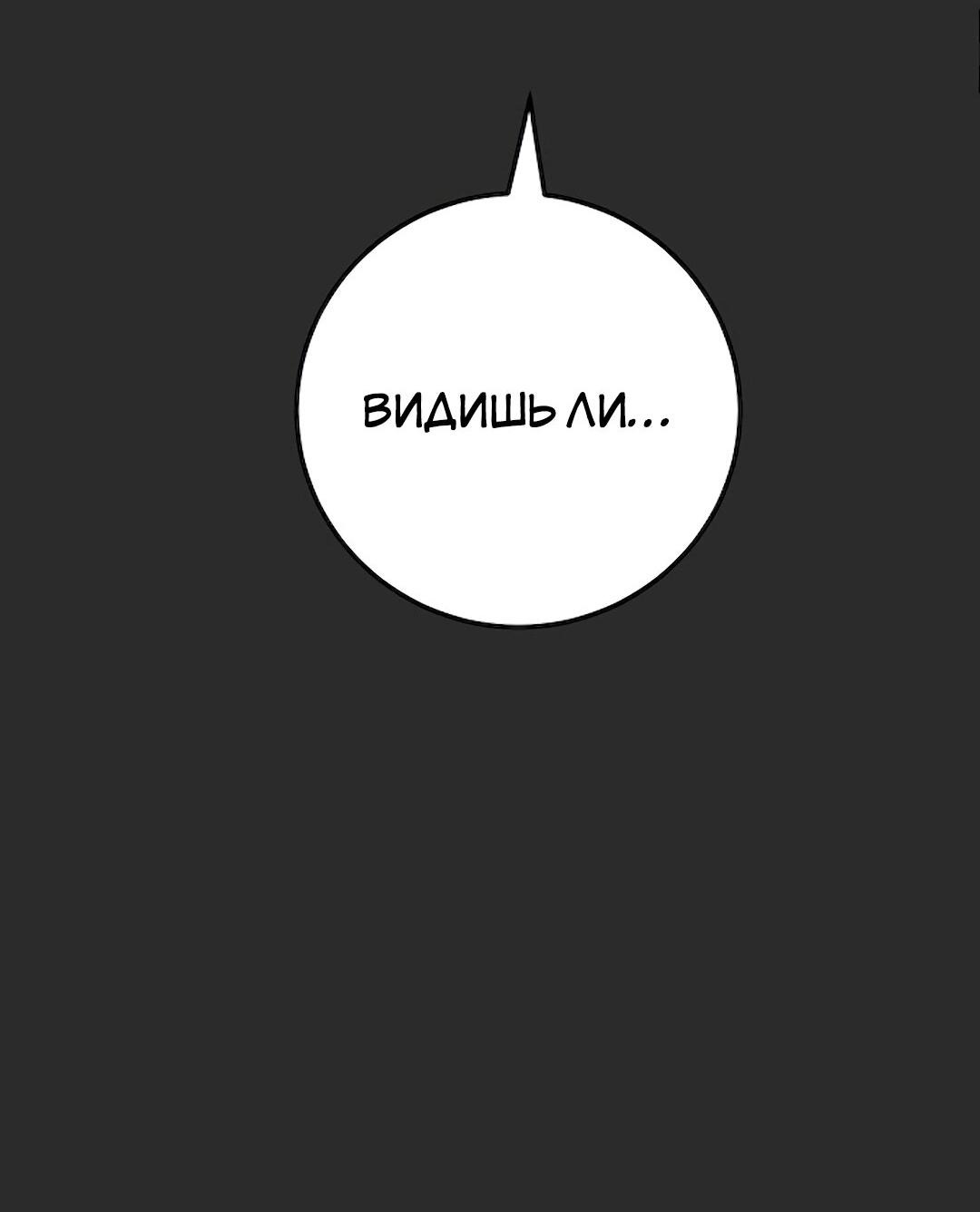 Манга Студенческая жизнь, о которой я мечтала... совсем не такая! - Глава 97 Страница 105