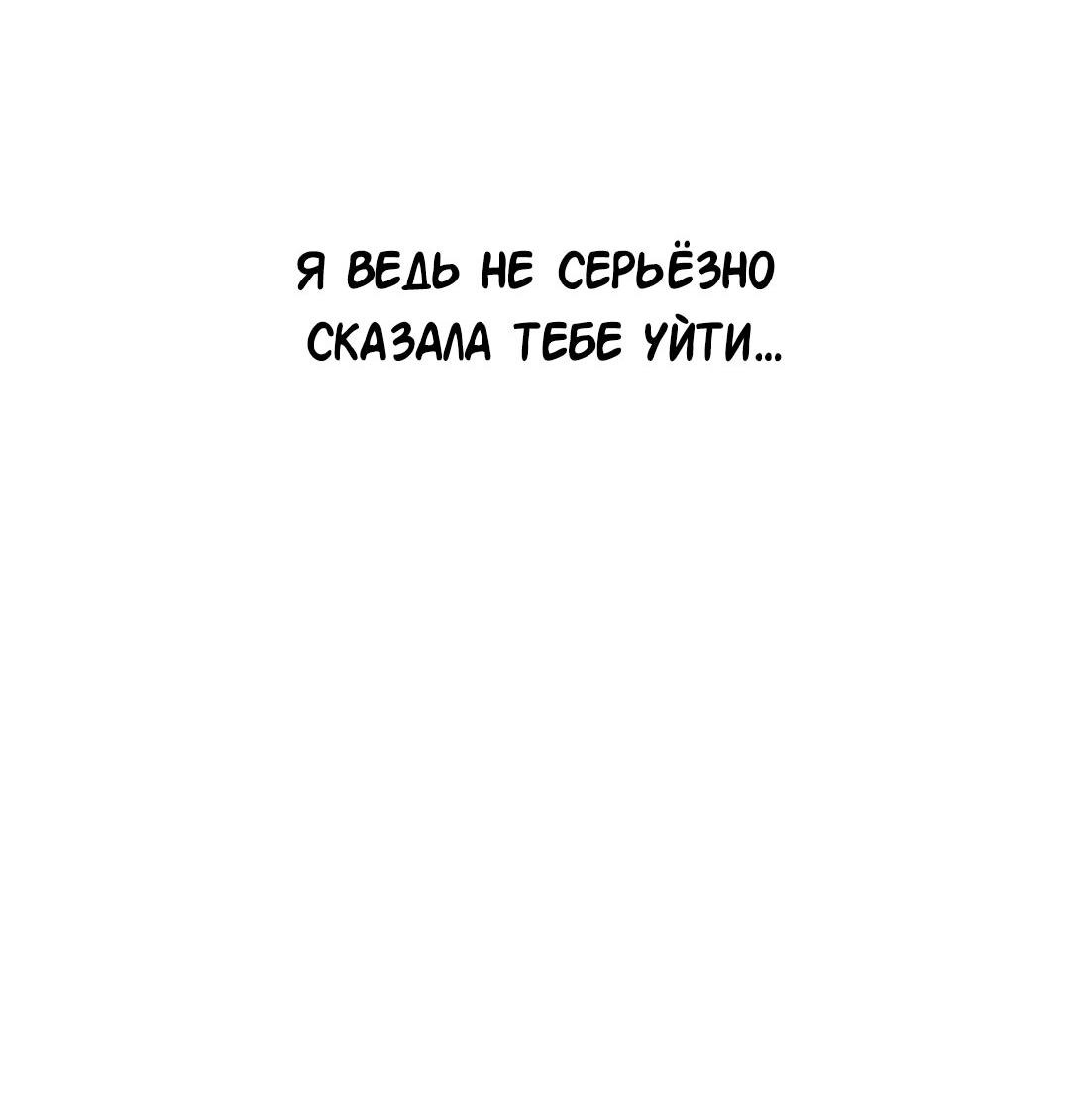 Манга Студенческая жизнь, о которой я мечтала... совсем не такая! - Глава 100 Страница 74